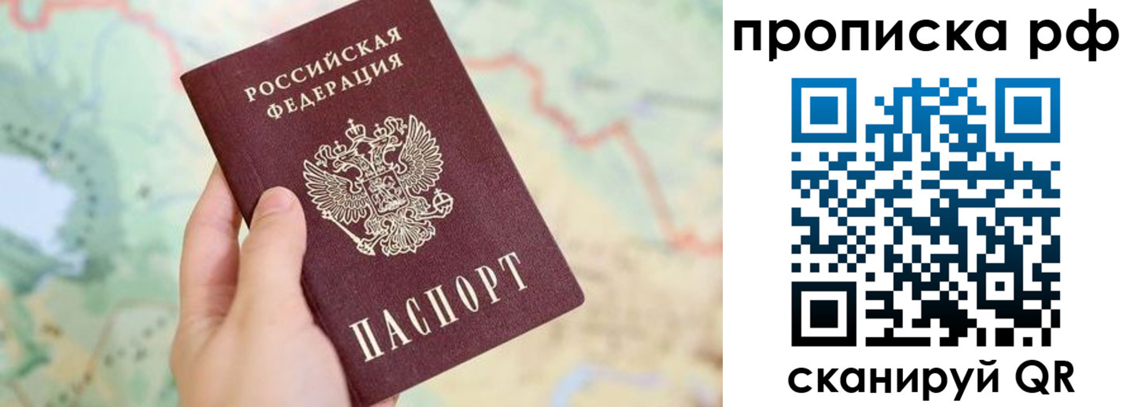 временная регистрация для всех в Калачинске