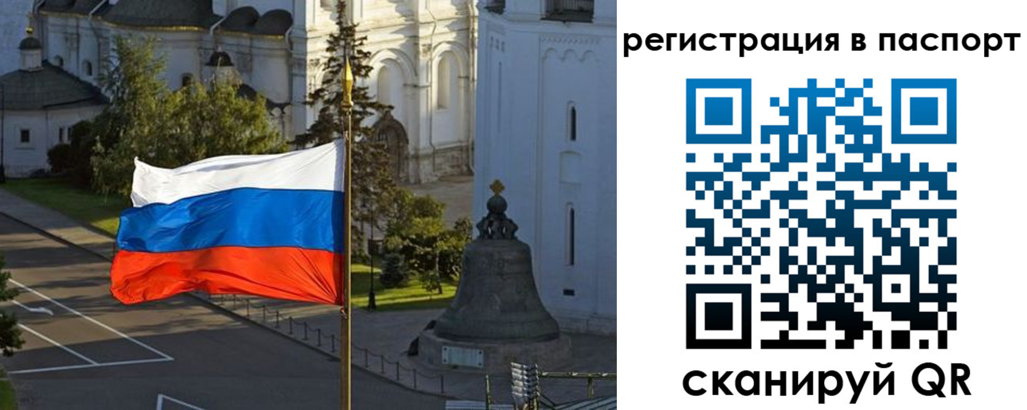 где прописаться в Калачинске