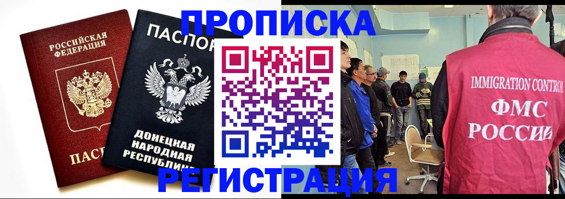 временная регистрация недорого в Калачинске