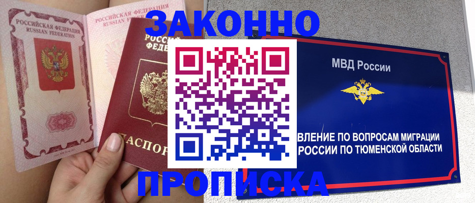 миграционный учет в Калачинске